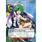 中古クルセイド CH-072[MP]：ランカ・リー