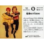 中古コレクションカード(男性) 9：hide with Spread Beaver/hide・KIYOSHI(松本KIYOSHI)/スペシャル怪人カード/CD「ro
