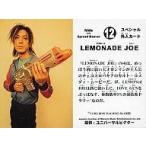 中古コレクションカード(男性) 12：hide with Spread Beaver/JOE(LEMONADE JOE)/スペシャル怪人カード/CD「rock