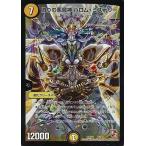 中古デュエルマスターズ 16/84：偽りの悪魔神 バロム・ミステリー