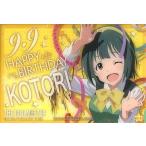 中古アニメ系トレカ 33：音無小鳥
