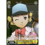 Yahoo! Yahoo!ショッピング(ヤフー ショッピング)中古ヴァイスシュヴァルツ P4/SE12-P02[PR]：“魔女探偵ラブリーン”菜々子