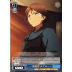 Yahoo! Yahoo!ショッピング(ヤフー ショッピング)中古ヴァイスシュヴァルツ AW/S18-082[RR]：剣道部 タクム