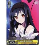 Yahoo! Yahoo!ショッピング(ヤフー ショッピング)中古ヴァイスシュヴァルツ AW/S18-106[PR]：ご褒美の条件 黒雪姫/[BOX特典]