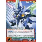 中古クルセイド U-P005[P]：エクサランス・フライヤー