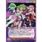 中古クルセイド C-P005[P]：真打ち登場!(マクロスF)