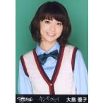 中古生写真(AKB48・SKE48) 大島優子/上半身・右肩やや下/CD「キンモクセイ」ホールver