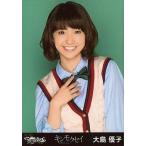 中古生写真(AKB48・SKE48) 大島優子/上半身・右手リボン/CD「キンモクセイ」一般発売ver