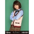 中古生写真(AKB48・SKE48) 大島優子/膝上・腕組み/CD「キンモクセイ」一般発売ver