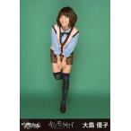 中古生写真(AKB48・SKE48) 大島優子/全身・右足あげ・両手膝/CD「キンモクセイ」一般発売ver