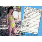 中古コレクションカード(女性) 045 ： 坂本三佳/レギュラーカード/BOMB CARD FRESH 2000