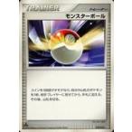 モンスターボールの出品写真