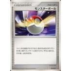 モンスターボールの出品写真