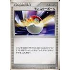モンスターボールの出品写真