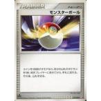 モンスターボールの出品写真