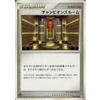 チャンピオンズルームの出品写真
