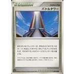 バトルタワーの出品写真