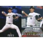 中古スポーツ S-32[スターカード]：平野佳寿「オリックス」