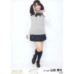 中古生写真(AKB48・SKE48) 山田澪花/全身/「キスだっ