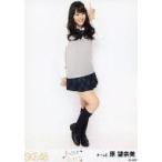 中古生写真(AKB48・SKE48) 原望奈美/全身/「キスだっ