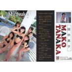 中古コレクションカード(女性) 041[レギュラーカード]：田中真子/レギュラーカード/出動 ! ミニスカポリス COLLECTION