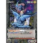 中古クルセイド U-016[U]：デルタ星メグレスのアルベリッヒ