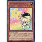 中古遊戯王 CBLZ-JP043[NR]：アステル・ドローン