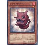 中古遊戯王 CBLZ-JP044[NR]：レッド・ダストン