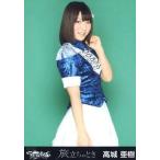 中古生写真(AKB48・SKE48) 高城亜樹/膝上・左手グー/