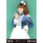 中古生写真(AKB48・SKE48) 高橋みなみ/膝上・右手指差し/「旅立ちのとき」一般発売Ver