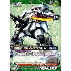 中古ガンダムウォー 03B/U GN039U[U]：高機動型ザクII(シン・マツナガ機)