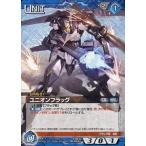 中古ガンダムウォー 03B/U BL052U[U]：ユニオンフラッグ