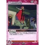 中古ガンダムウォー 00/C RD001P[P]：女帝降臨