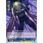 中古ヴァイスシュヴァルツ RN/W16-081[R]：ゲジ姉