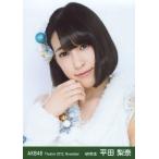 中古生写真(AKB48・SKE48) 平田梨奈/バストアップ/劇