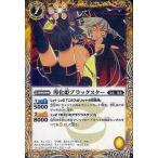 Yahoo! Yahoo!ショッピング(ヤフー ショッピング)中古バトルスピリッツ P045[プロモ]：導化姫ブラックスター（新フレーム）