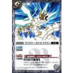 Yahoo! Yahoo!ショッピング(ヤフー ショッピング)中古バトルスピリッツ P041[プロモ]：ヴィクトリー・ホワイト・ドラゴン（新フレーム）