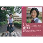 中古コレクションカード(女性) 04：田中千絵/Girls ! ORIGINAL CARD
