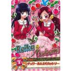 中古プリキュアデータカードダス 10/54[スペシャル]：チェリーふんわりカットソー(青木れいか＆花咲つぼみ)