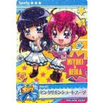 中古プリキュアデータカードダス 43/54[ノーマル]：ピンクリボンショートブーツ(星空みゆき＆青木れいか)