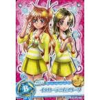 中古プリキュアデータカードダス PASキャンディ04[プロモ]：イエローデニムプリーツ(北条響＆南野奏)