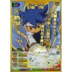 中古イナズマイレブンTCG IG-09 001/065[IR]：西園 信助