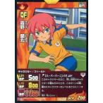 中古イナズマイレブンTCG IG-09 007/065[FR]：霧野 蘭丸
