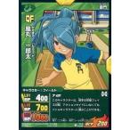 中古イナズマイレブンTCG IG-09 019/065[FR]：風丸 一郎太