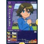 中古イナズマイレブンTCG IG-10 027/65[FR]：フィディオ アルデナ