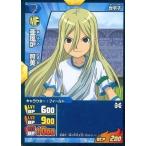 中古イナズマイレブンTCG IG-10 044/65[FR]：亜風炉 照美