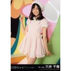 中古生写真(AKB48・SKE48) 穴井千尋/CD「永遠プレッシ