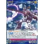 中古クルセイド U-038[U]：アクエリオンエヴォル(超時空無限拳)