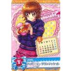 中古プリキュアデータカードダス 17/54[ノーマル]：ハッピーデーダウンジャケット(明堂院いつき)
