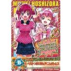中古プリキュアデータカードダス 18/54[スペシャル]：ベルトつきにだんデニムボトムス(星空みゆき)
